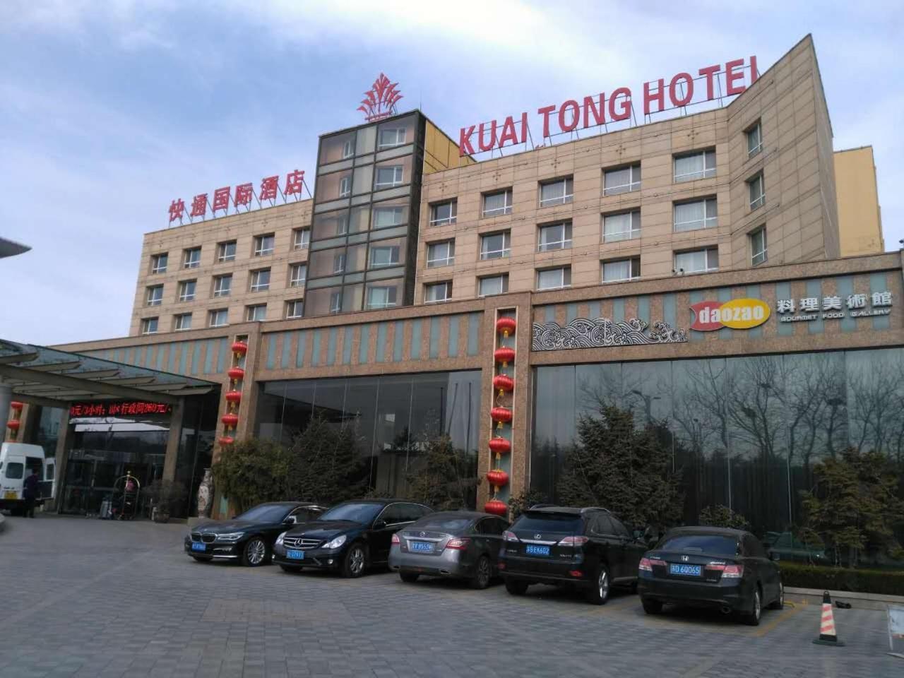 Qingdao Kuaitong International Hotel Exteriér fotografie