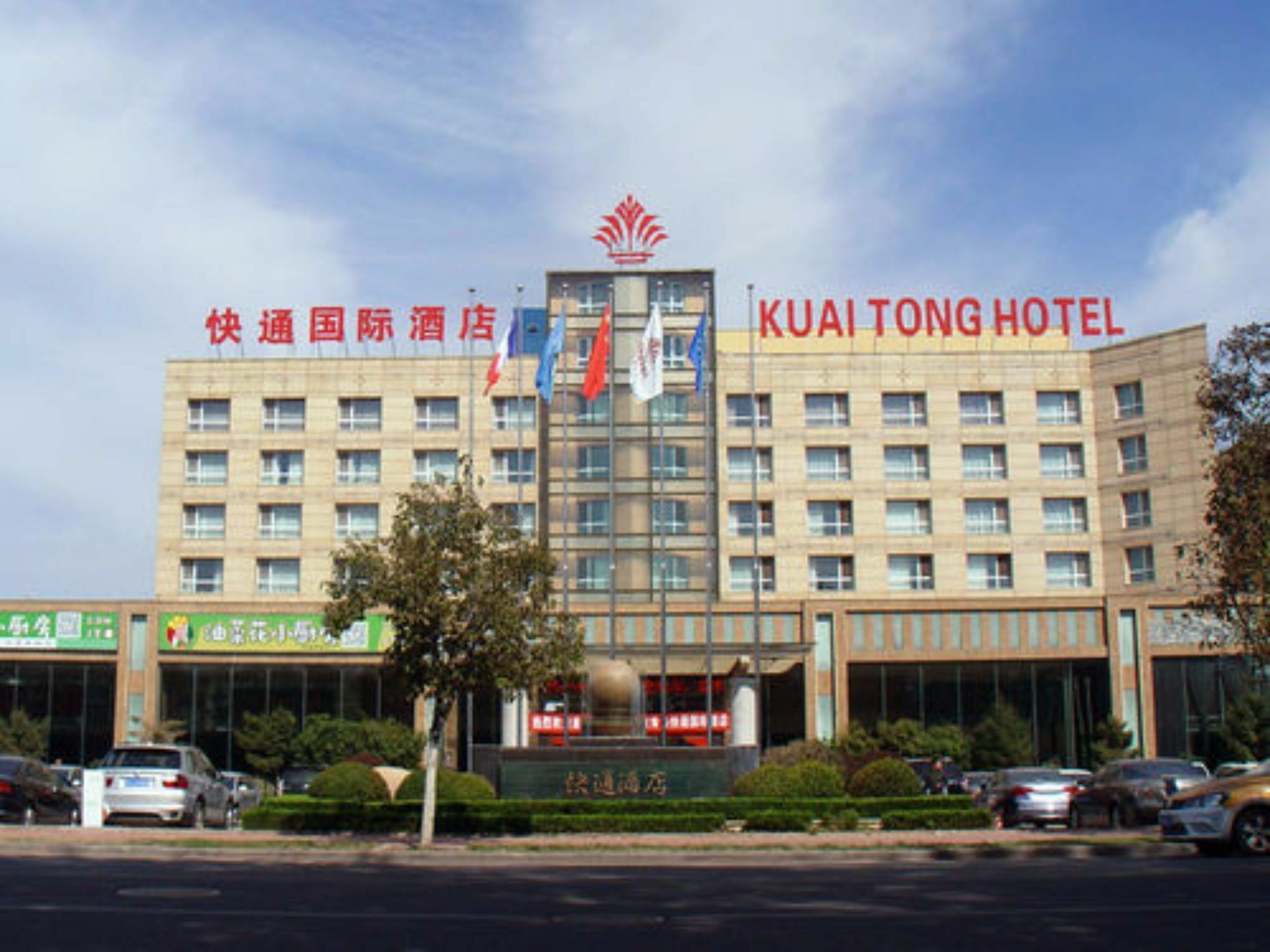 Qingdao Kuaitong International Hotel Exteriér fotografie